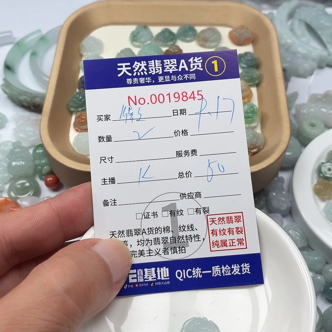 微***…裸石翡翠24667724566