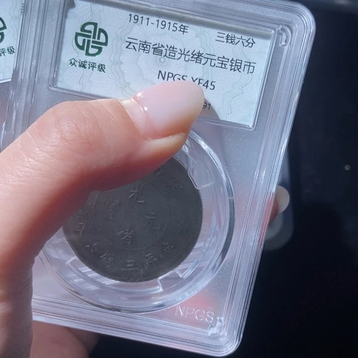 银半圆龙银币银币。