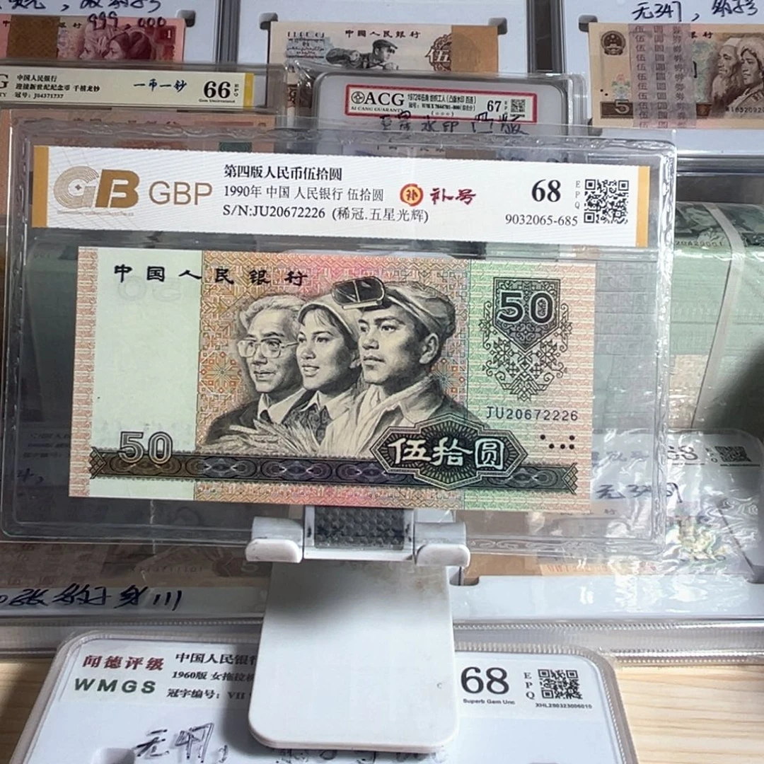 朋****✊9050，稀补，无4豹子身222