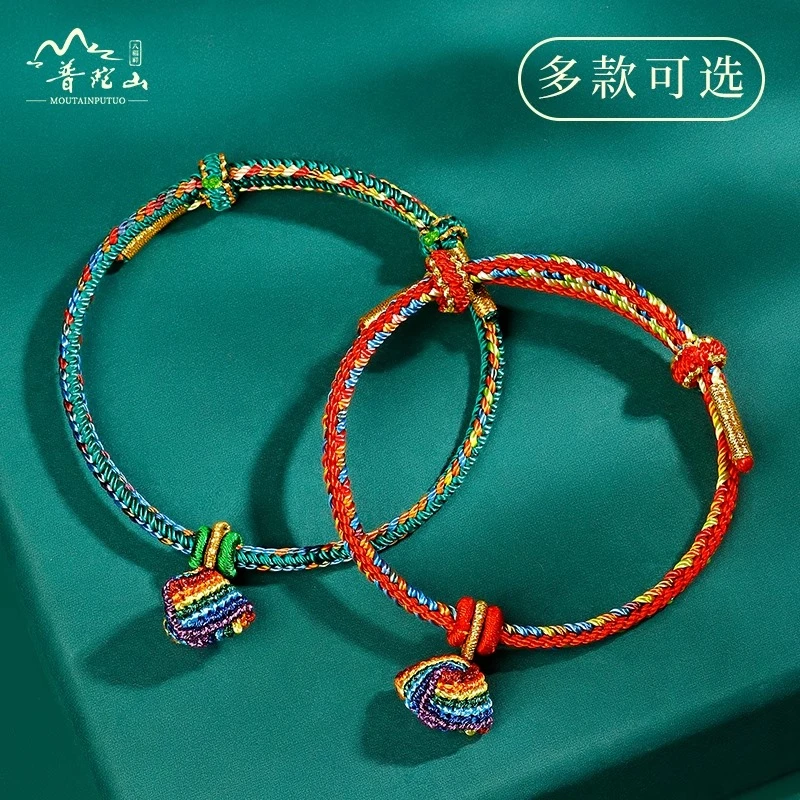普陀山五彩绳手链成人儿童手工编织五彩线小粽子端午节五彩绳红色