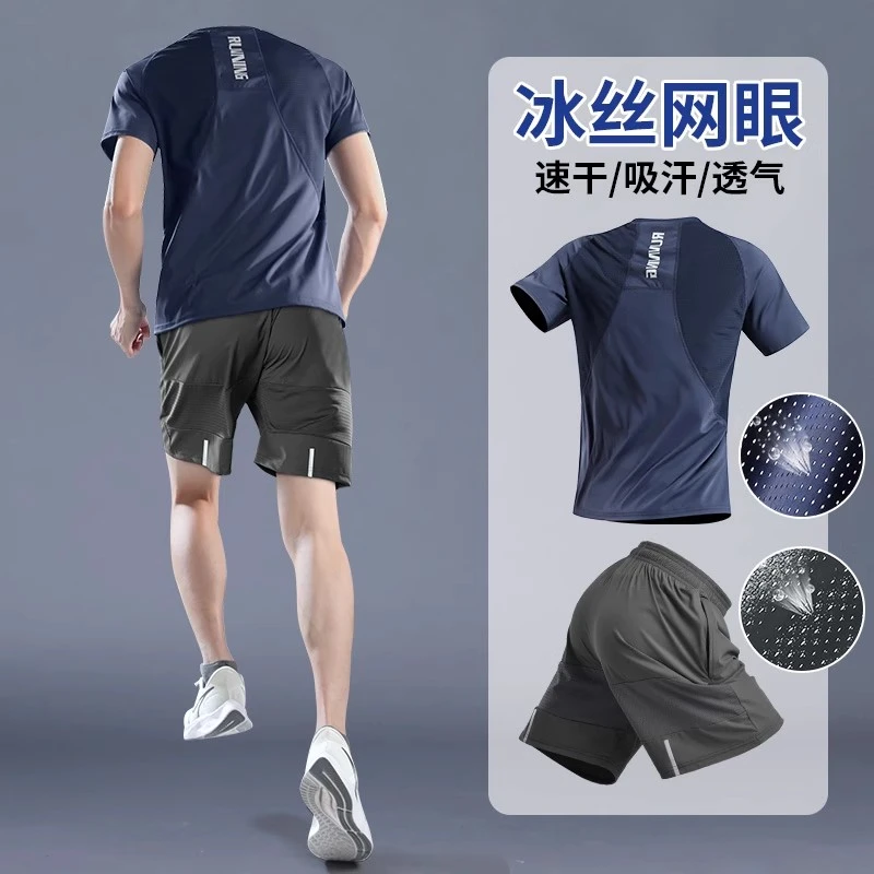运动套装男跑步速干t恤夏季冰丝网眼短袖短裤羽毛球训练健身衣服