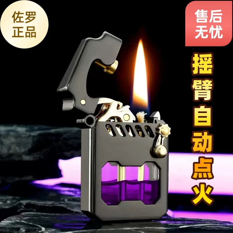 佐罗正品透明仓打火机煤油防风可视油舱打火机创意礼物男士礼盒装