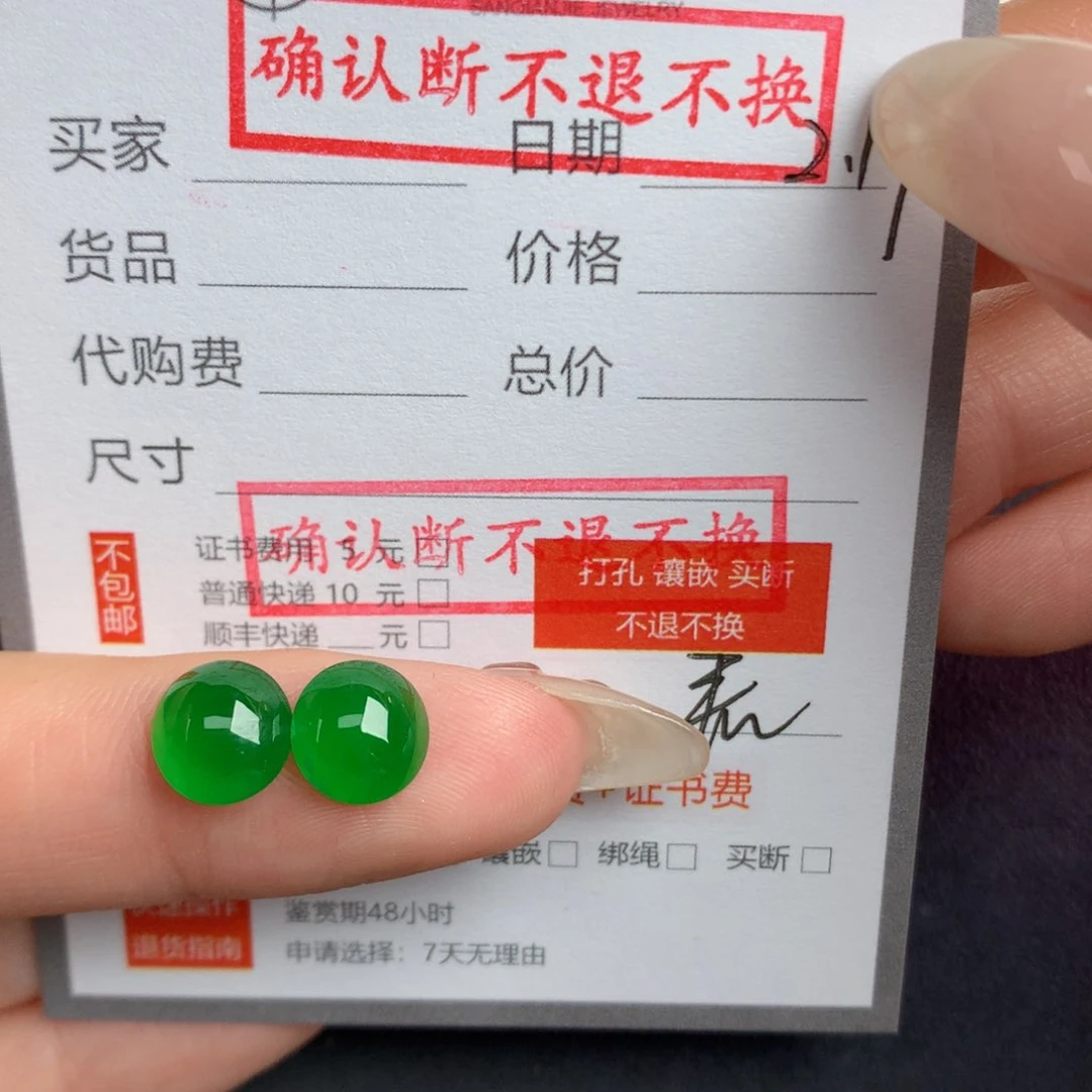 翡翠裸石美****，翡翠翡翠