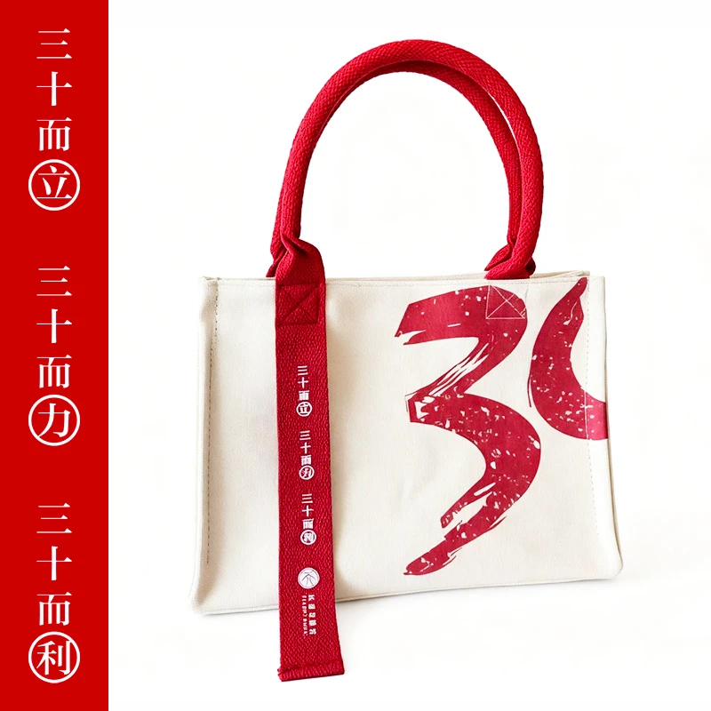 天地出版社30周年社庆纪念包