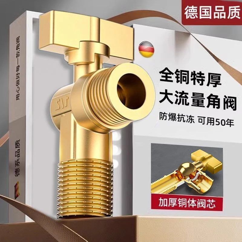 高颜值高颜值全铜大流量球阀4分球芯三角阀多功能简约轻奢意式