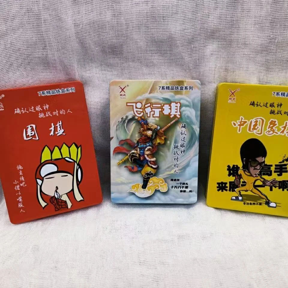 挑战中国象棋围棋飞行棋