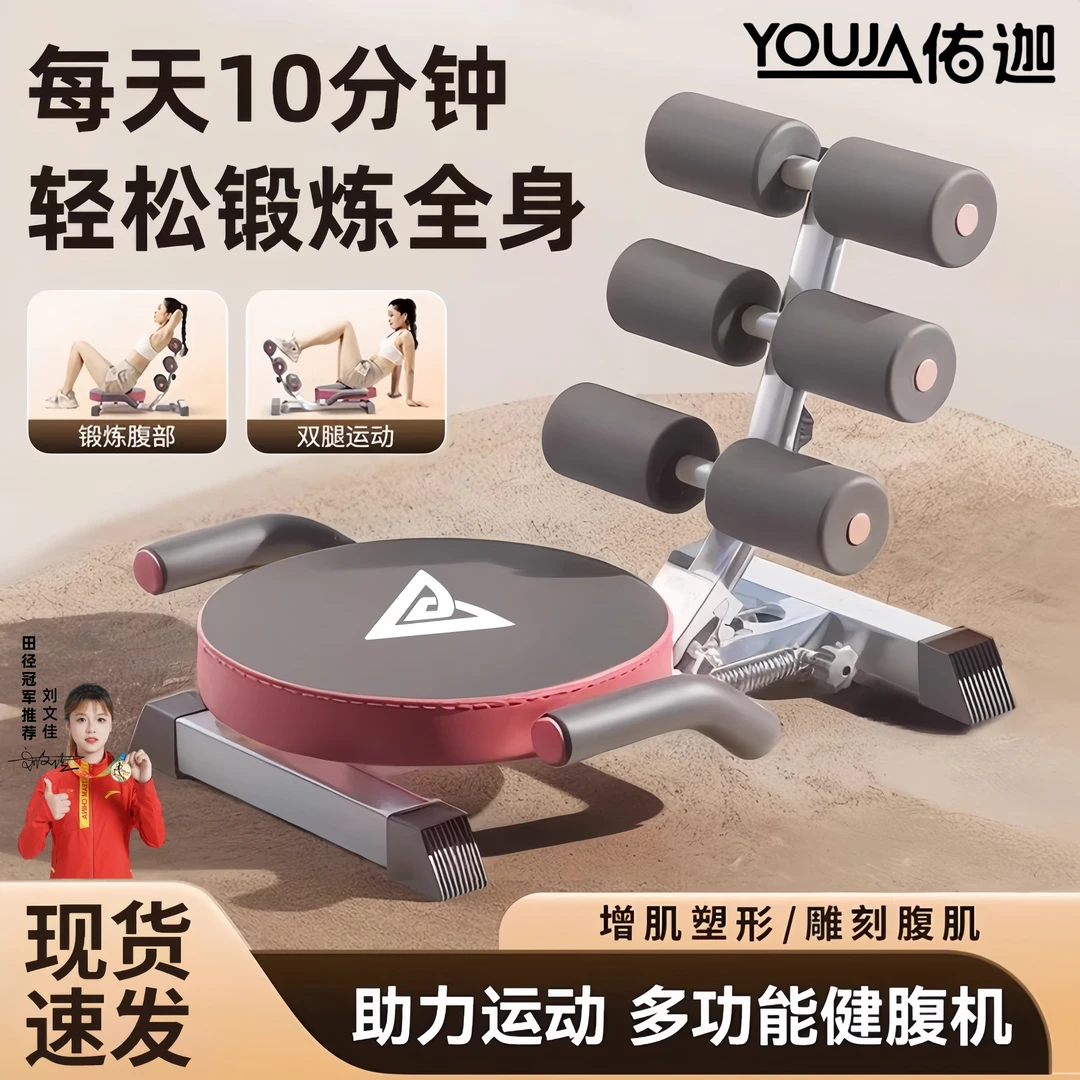 仰卧起坐辅助器腹肌懒人多功能美身肚器收腹卷腰腹机健身器材家用