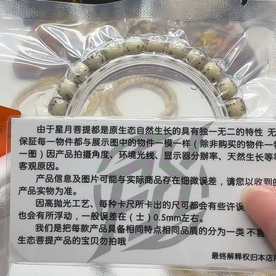 星月菩提吊坠115梵天糯冰河豚8左右单