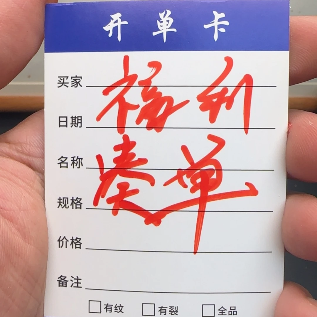 文玩核桃把件福利对