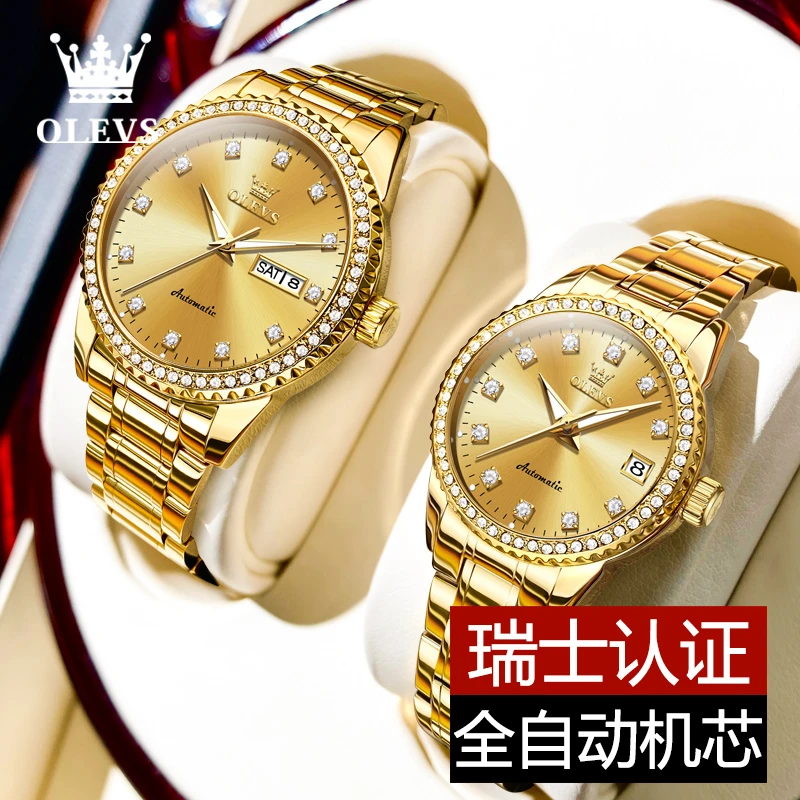 时尚轻奢简约情侣手表镶钻防水全自动机械表夜光日历高档潮流商务