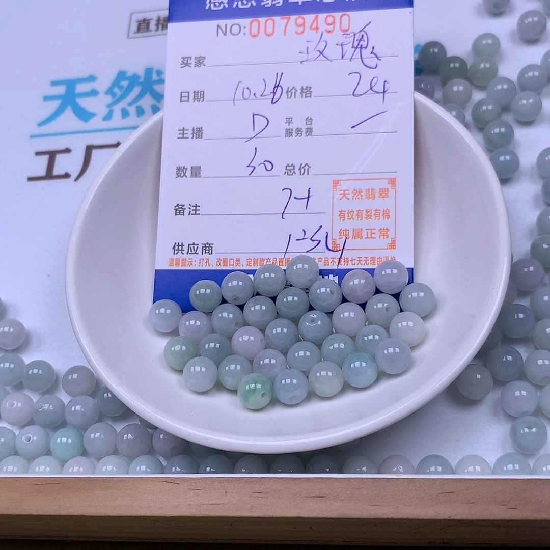 玫***瑰翡翠未镶嵌手链翡翠
