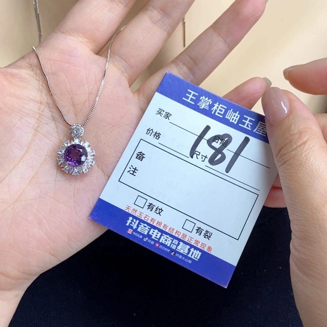 银S925镶嵌颈饰紫晶吊坠吊坠