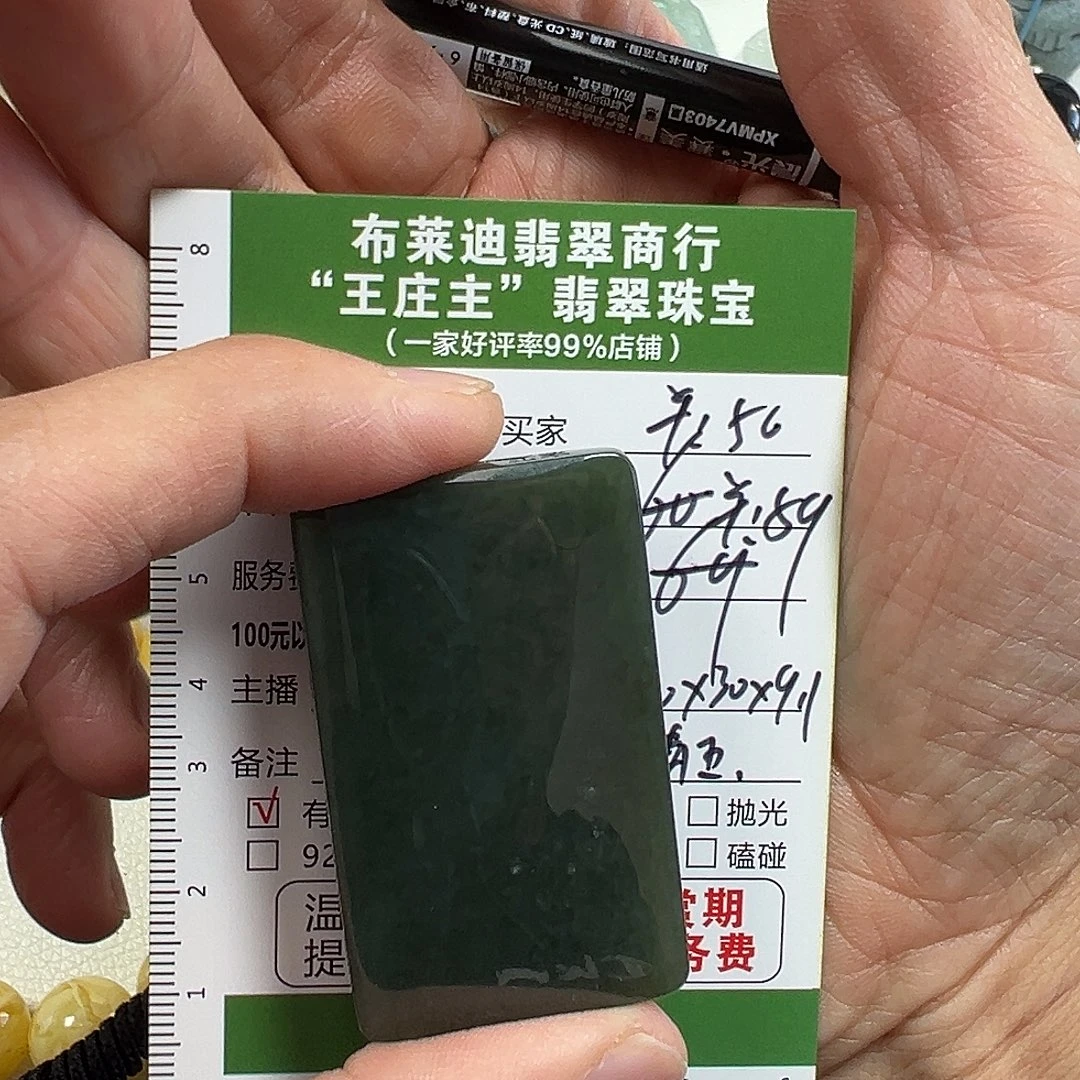 和田玉（青玉）未镶嵌挂件