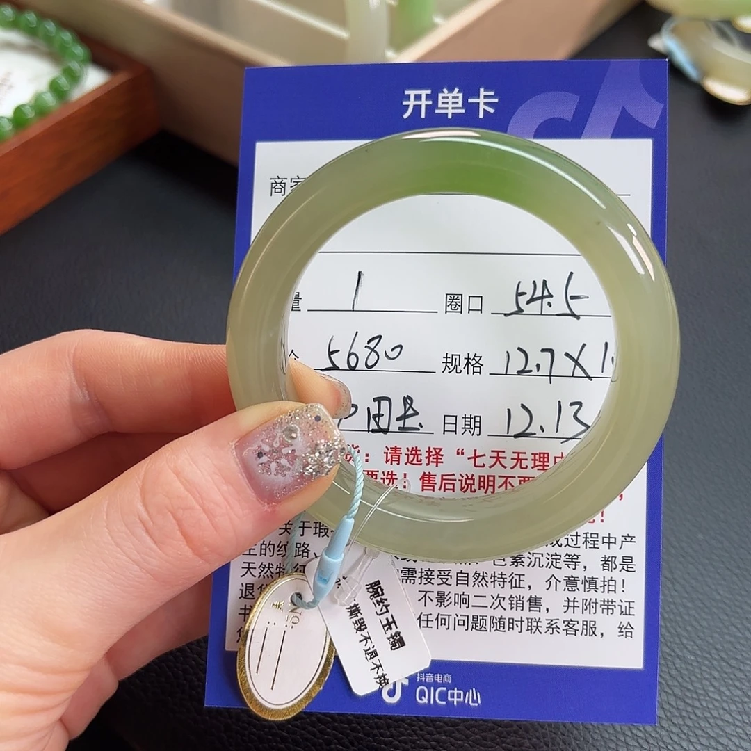 和田玉未镶嵌手镯【冰透绿晴飘翠】