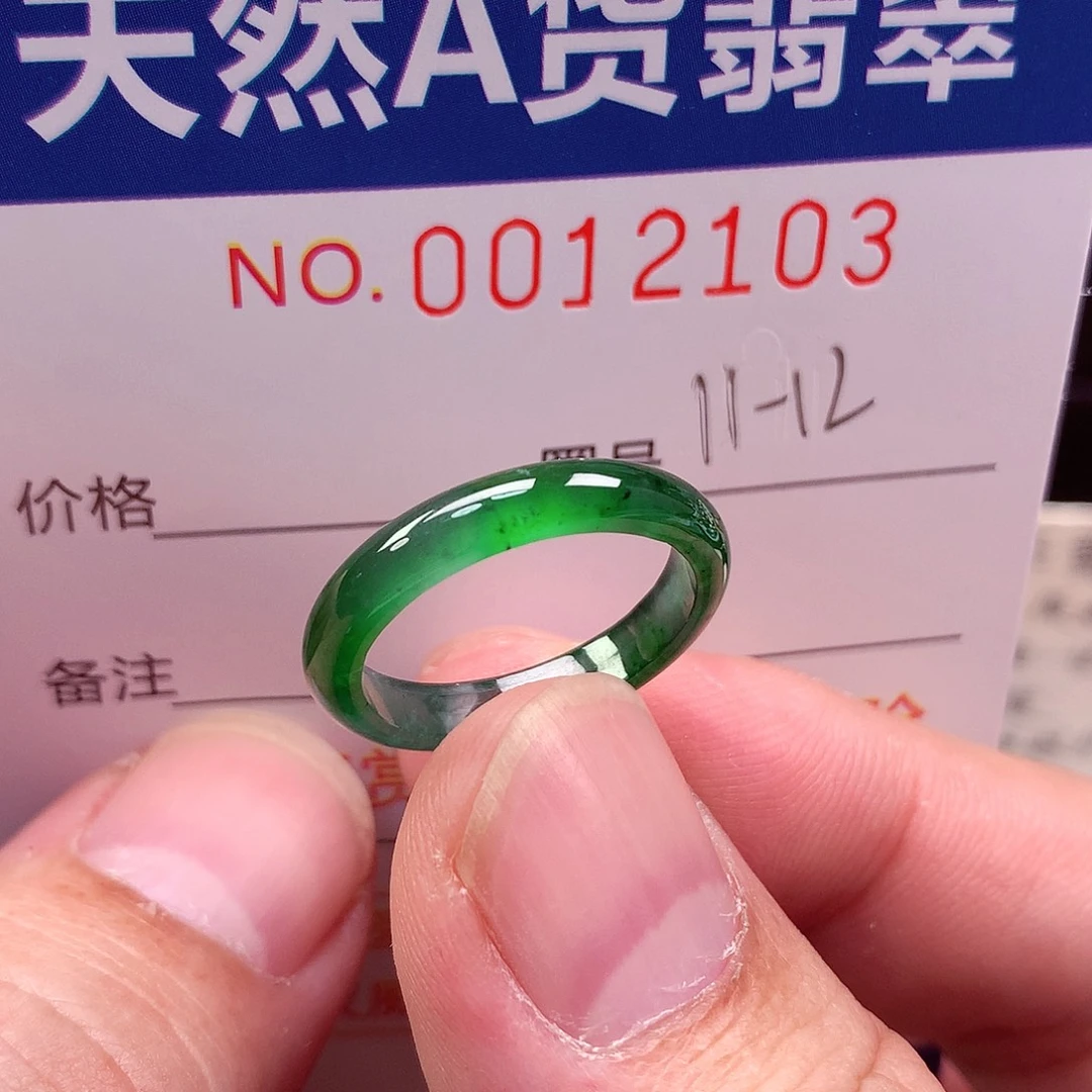翡翠未镶嵌戒指天然