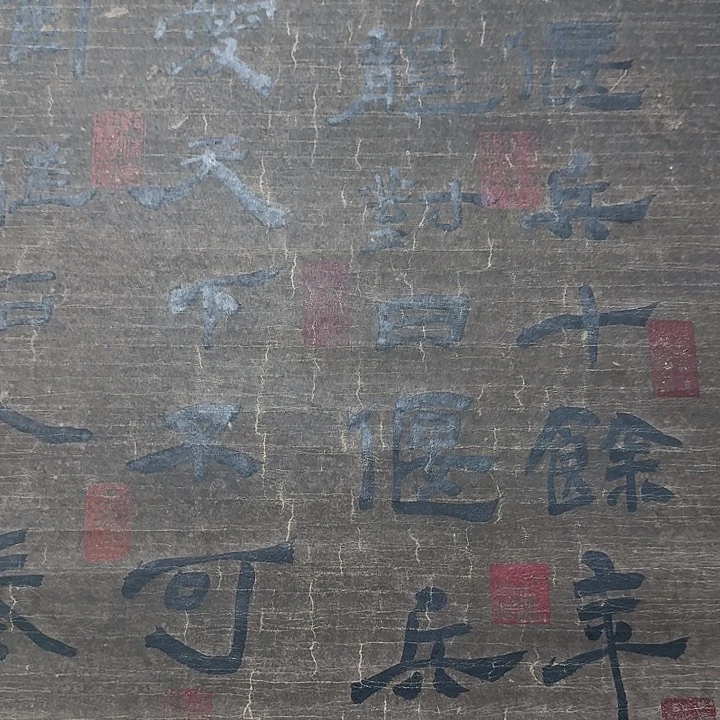 琦****n书法图，我在你的人是你