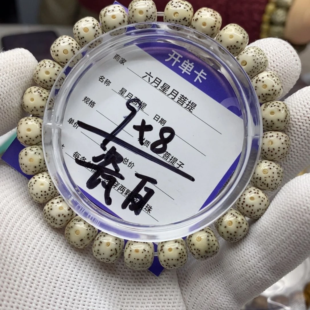 星月菩提吊坠星月