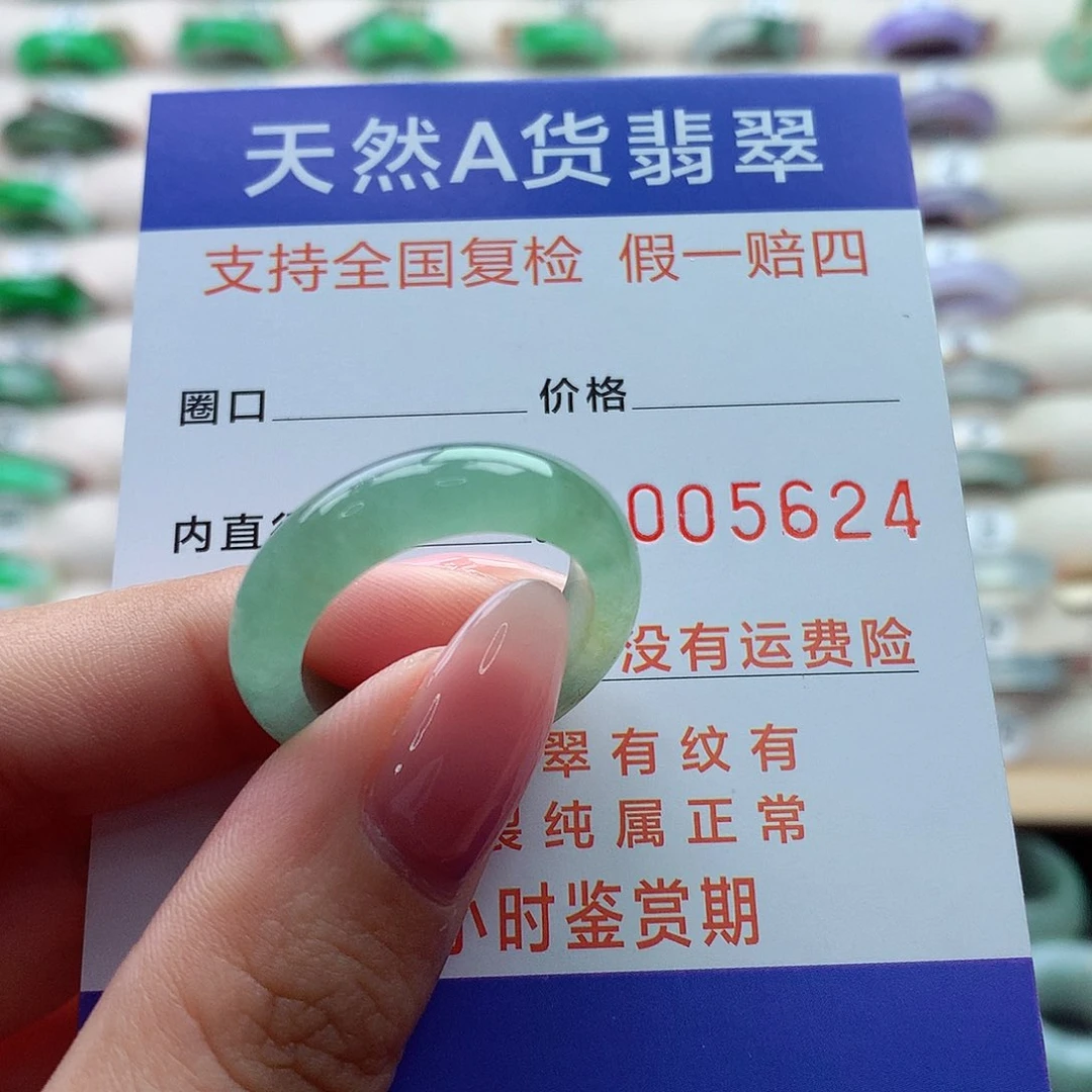 翡翠戒指未镶嵌18 19号