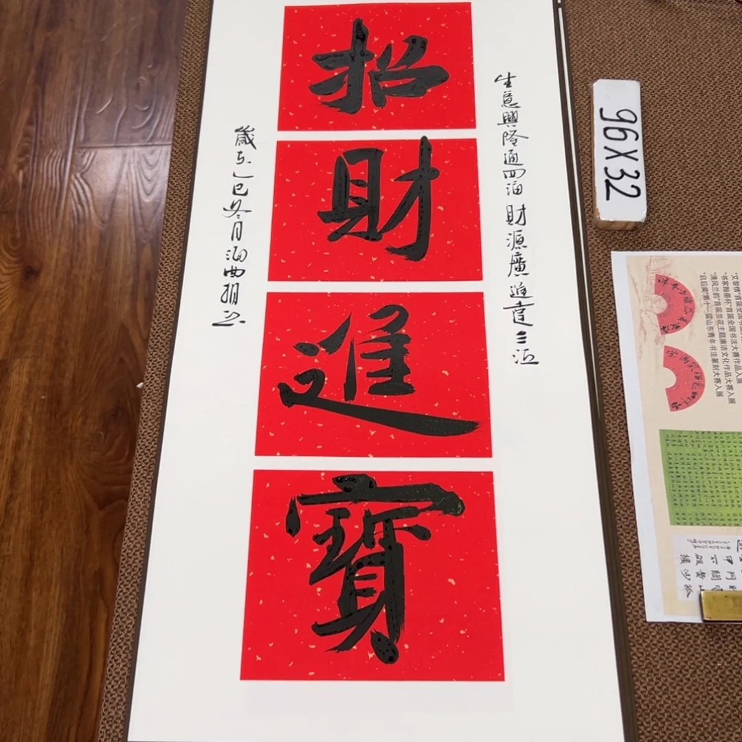 书法子墨艺术刘相玉书法作品