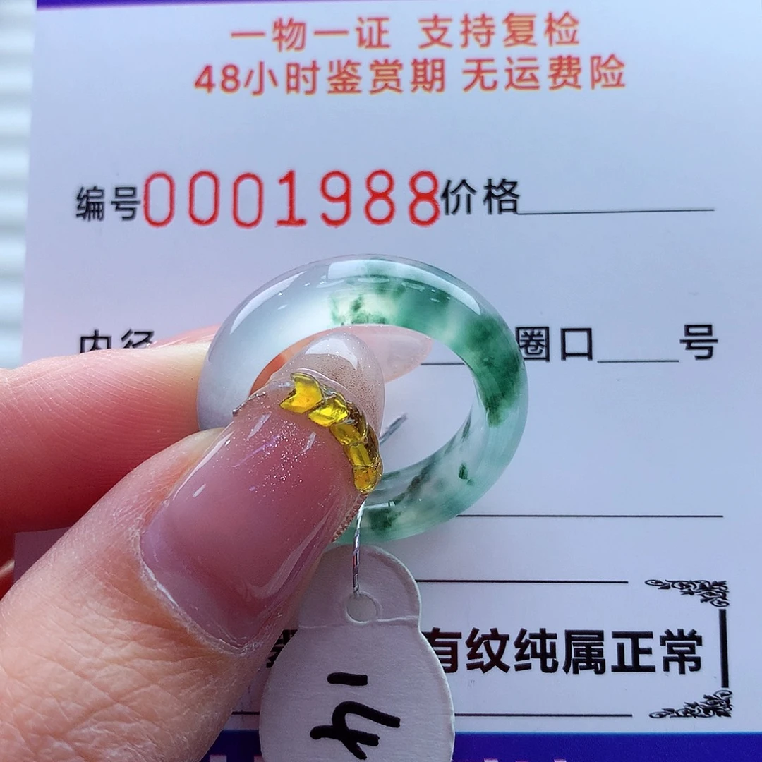 翡翠未镶嵌戒指翡翠
