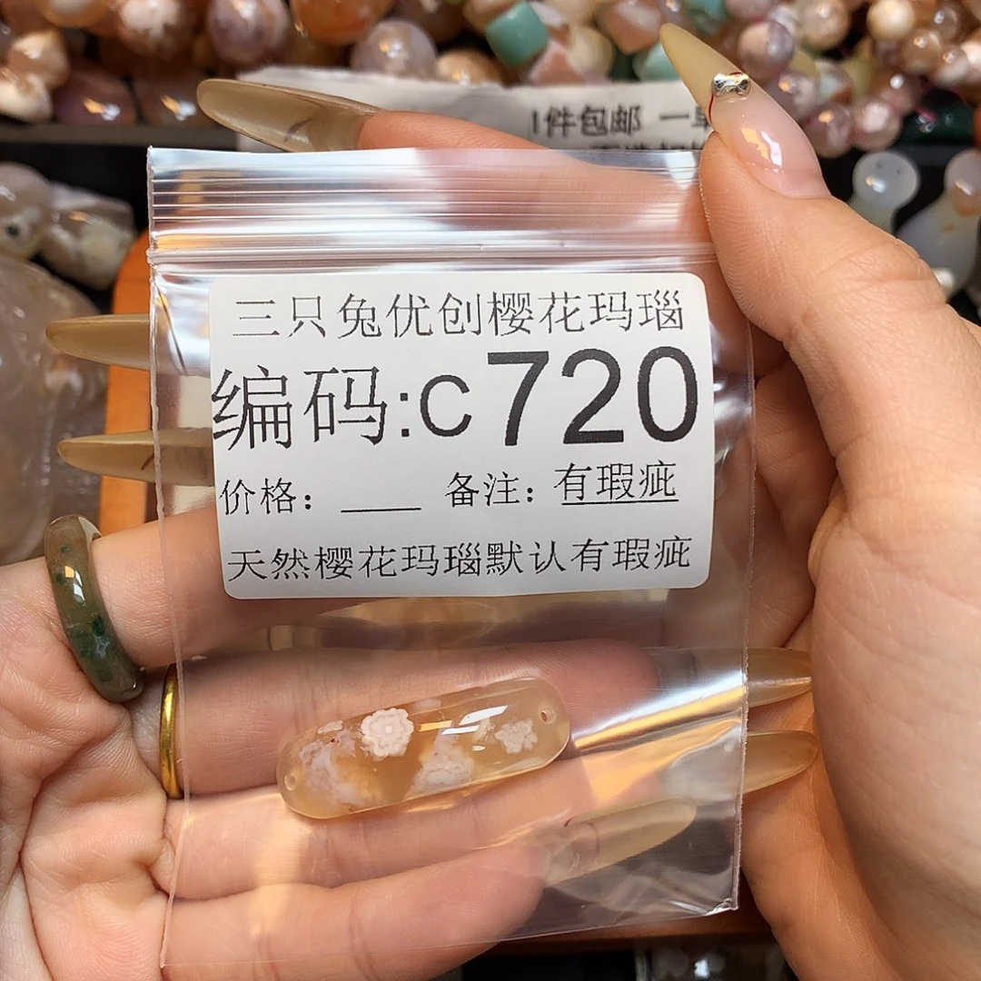 玛瑙/玉髓樱花合金小*嘟