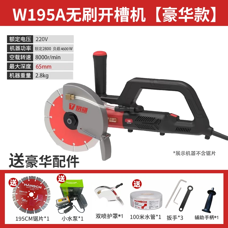 开槽机水电一次成型无尘墙体专开混凝土切墙机混凝土切割机