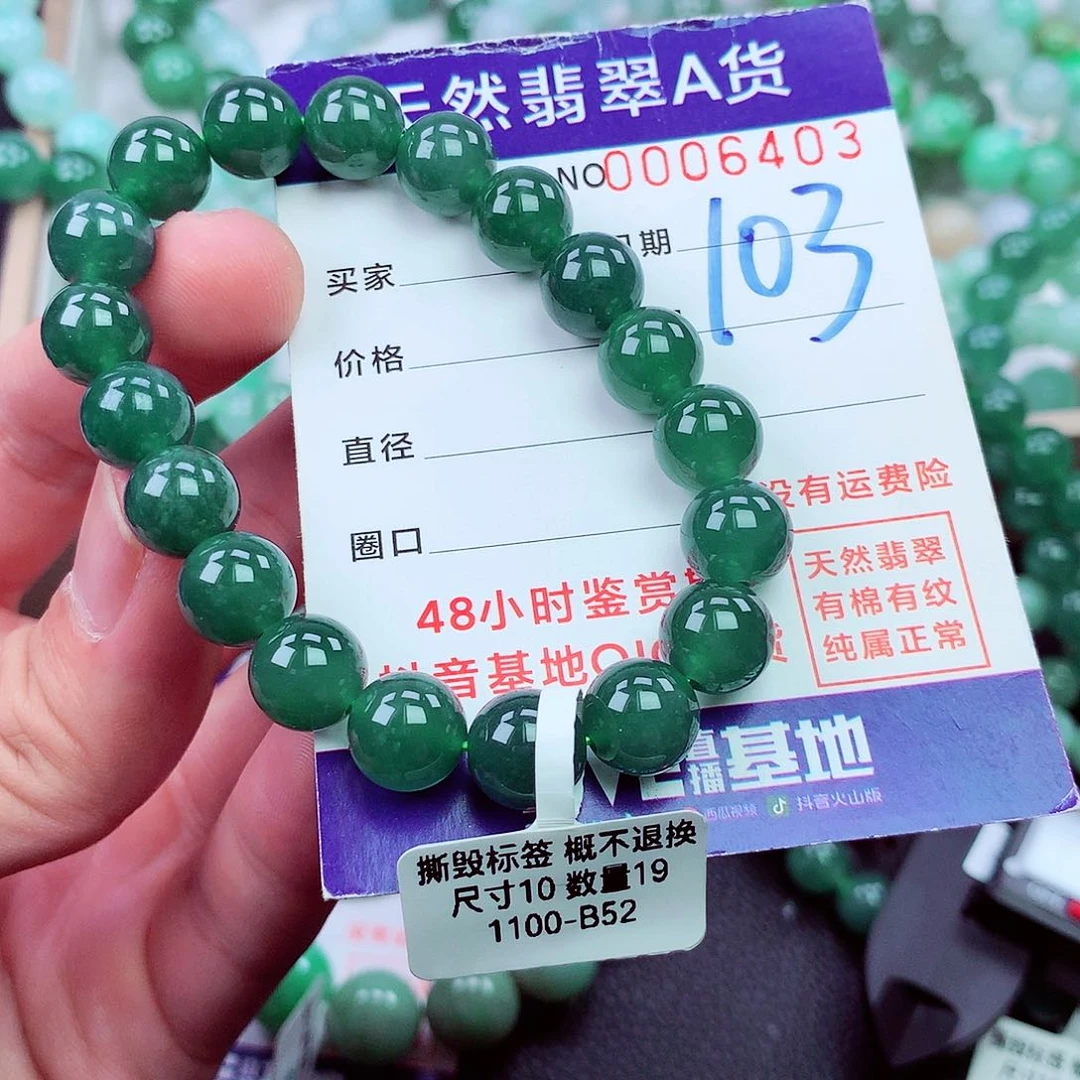 毛衣链未镶嵌翡翠