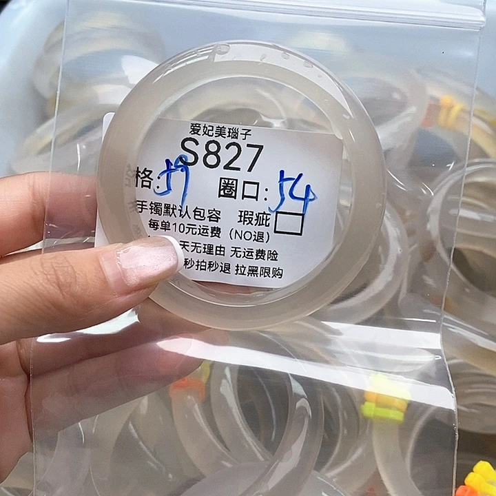 右***右手镯玛瑙/玉髓未镶嵌827