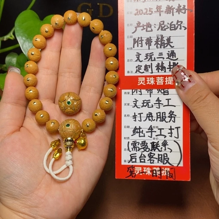 手串凤眼菩提尼泊尔