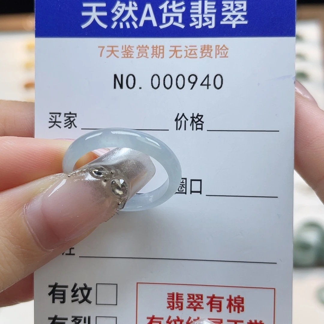 未镶嵌戒指翡翠洛*洛天然翡翠17号
