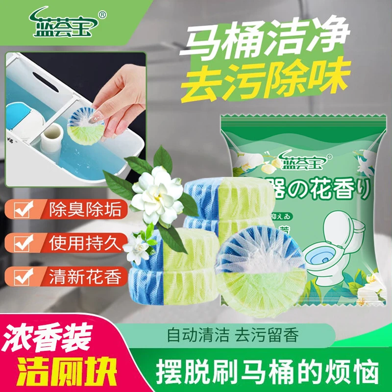 栀子花香洁厕宝蓝泡泡洁厕灵厕所卫生间除臭马桶留香除垢洁厕