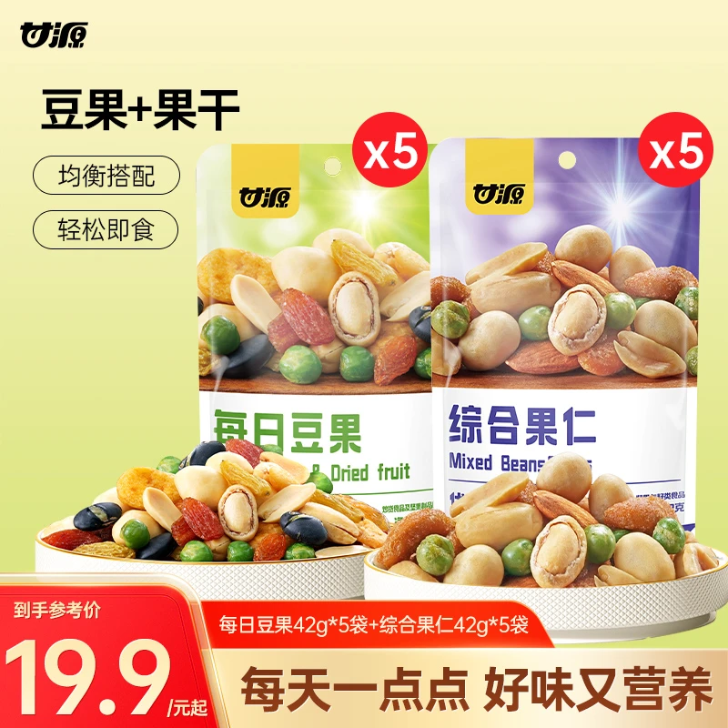 甘源缤纷综合果仁每日豆果组合酥脆健康零食