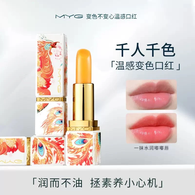 MYG/魅颜堂MYG胡萝卜素色唇膏千人千色防水保湿补水显白不掉色