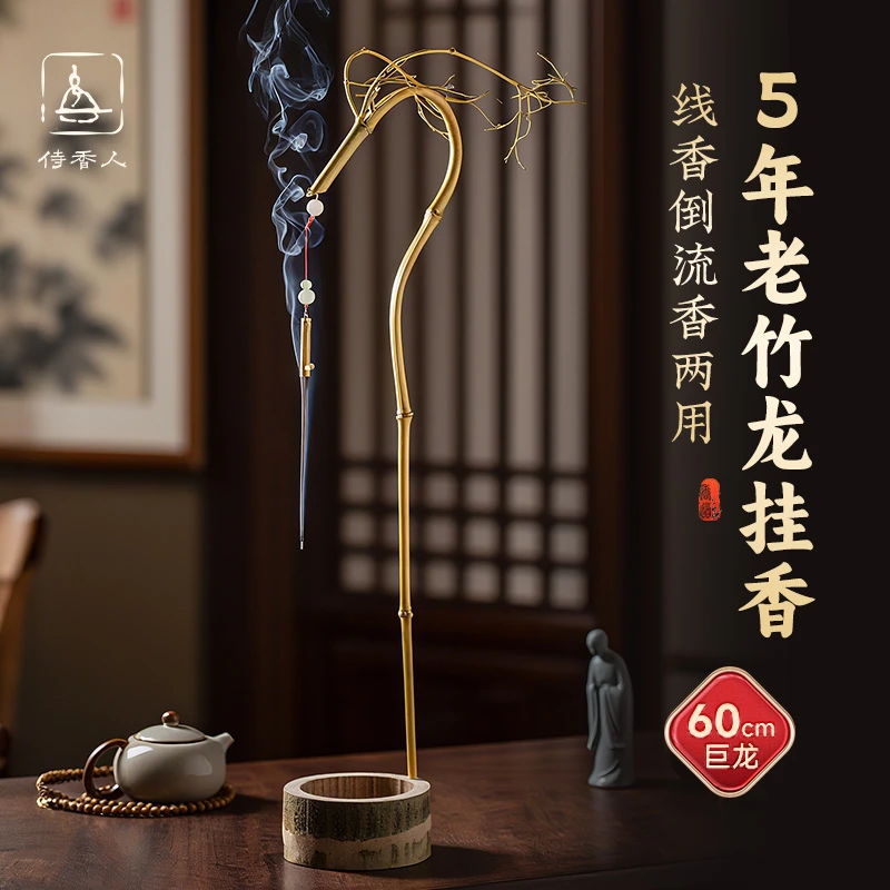 手工竹制龙挂香架竹龙倒流香线香插创意摆件茶室熏香炉竹龙头香架