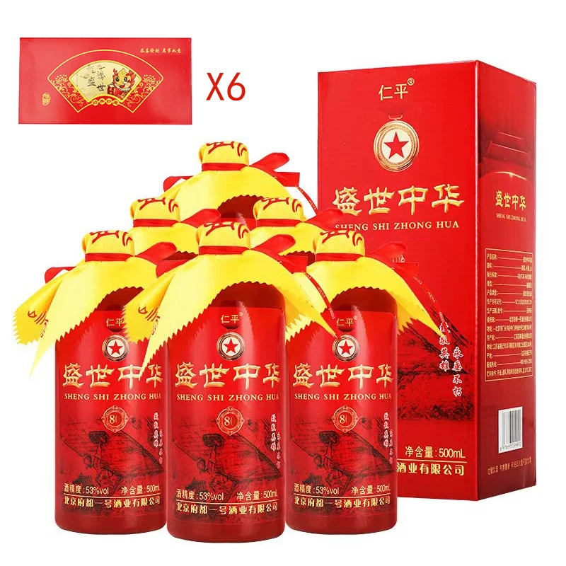 仁平酒·盛世中华酱香型窖池酿造白酒500ml*6瓶53%Vol