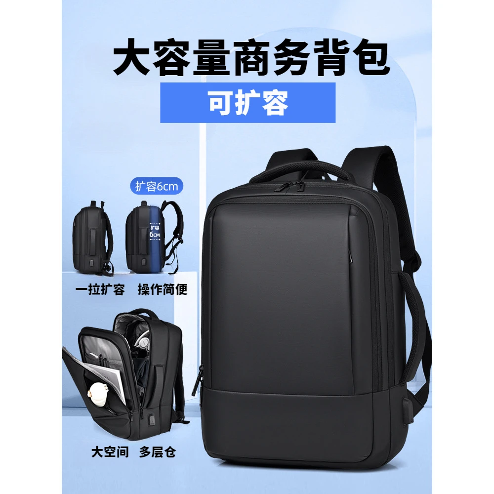 新款男士大容量可扩容商务通勤双肩包旅行包电脑包简约出差大学生