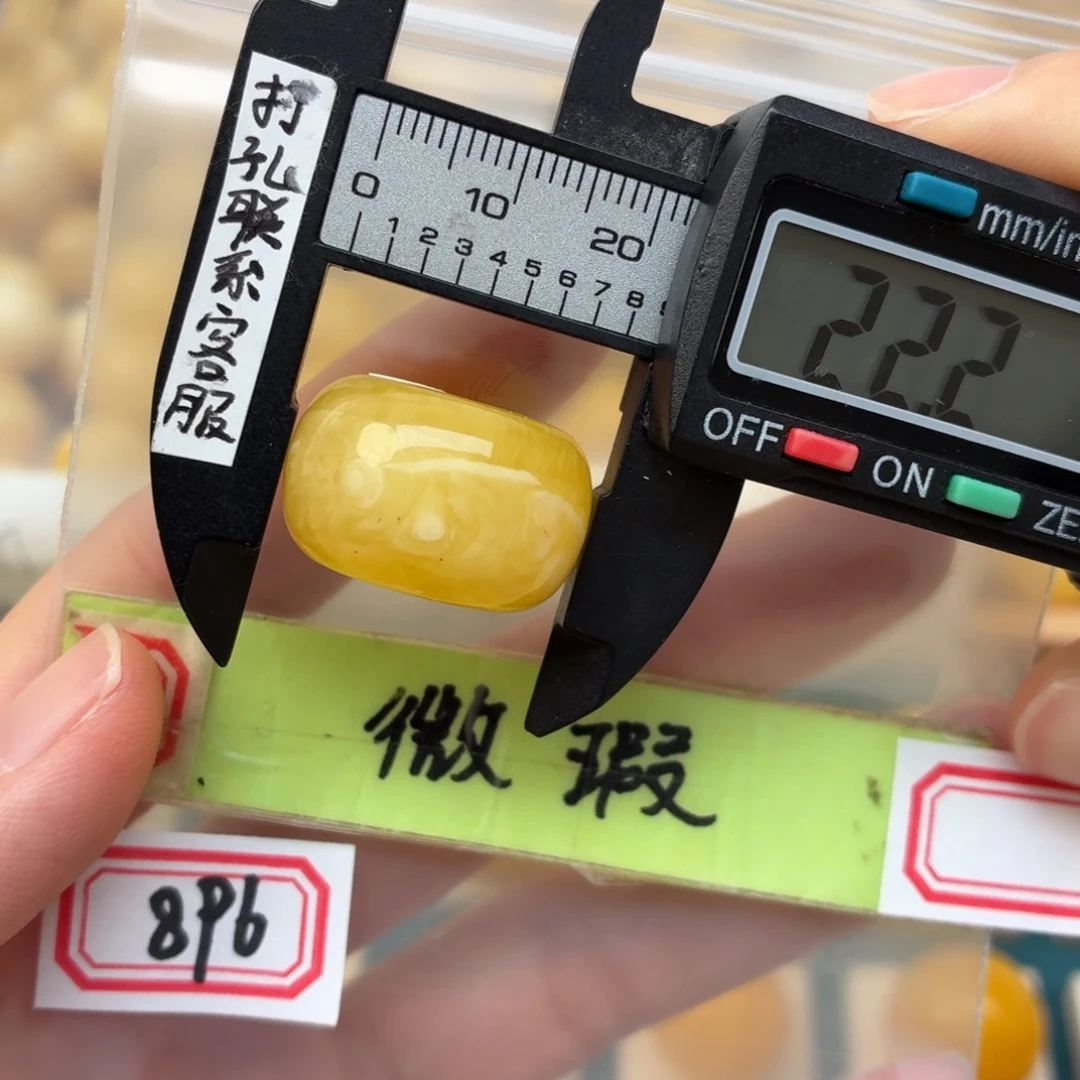 蜜蜡未镶嵌裸石微瑕