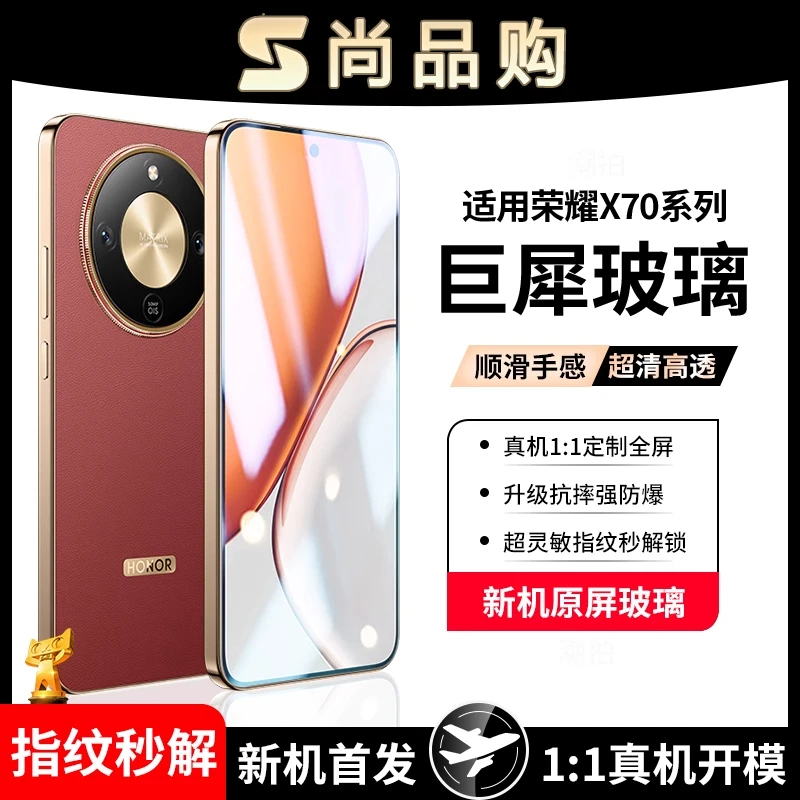 适用荣耀x70手机无尘仓防爆荣耀x70i超清钢化x60荣耀手机钢化膜
