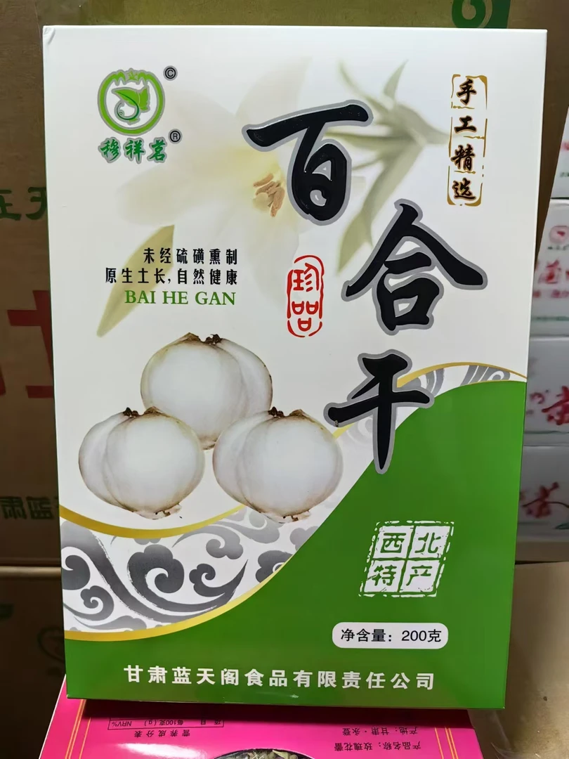 兰州新鲜百合当季特产食用蔬菜