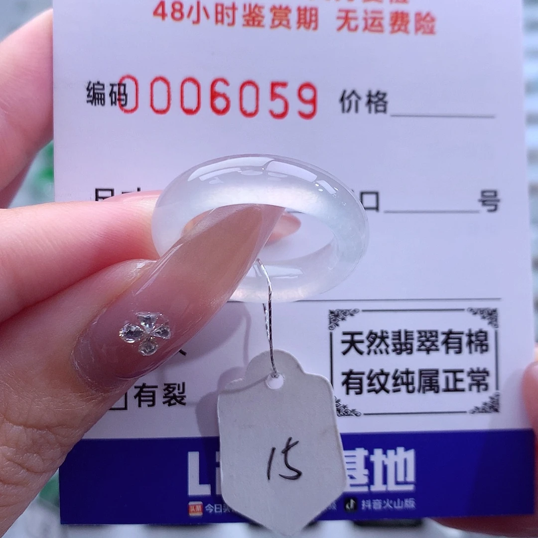 沫***沫翡翠未镶嵌戒指天然