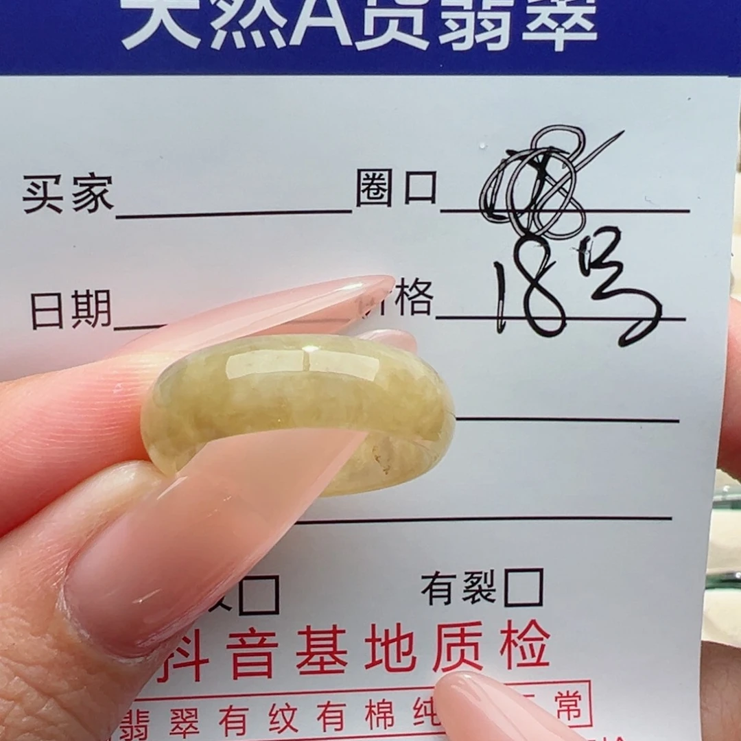 未镶嵌戒指翡翠缅甸翡翠