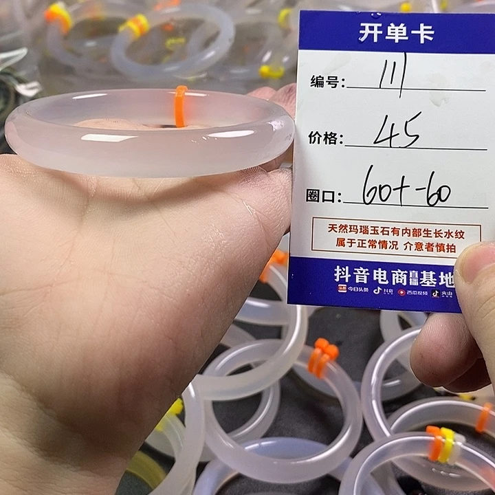 手镯玛瑙/玉髓未镶嵌