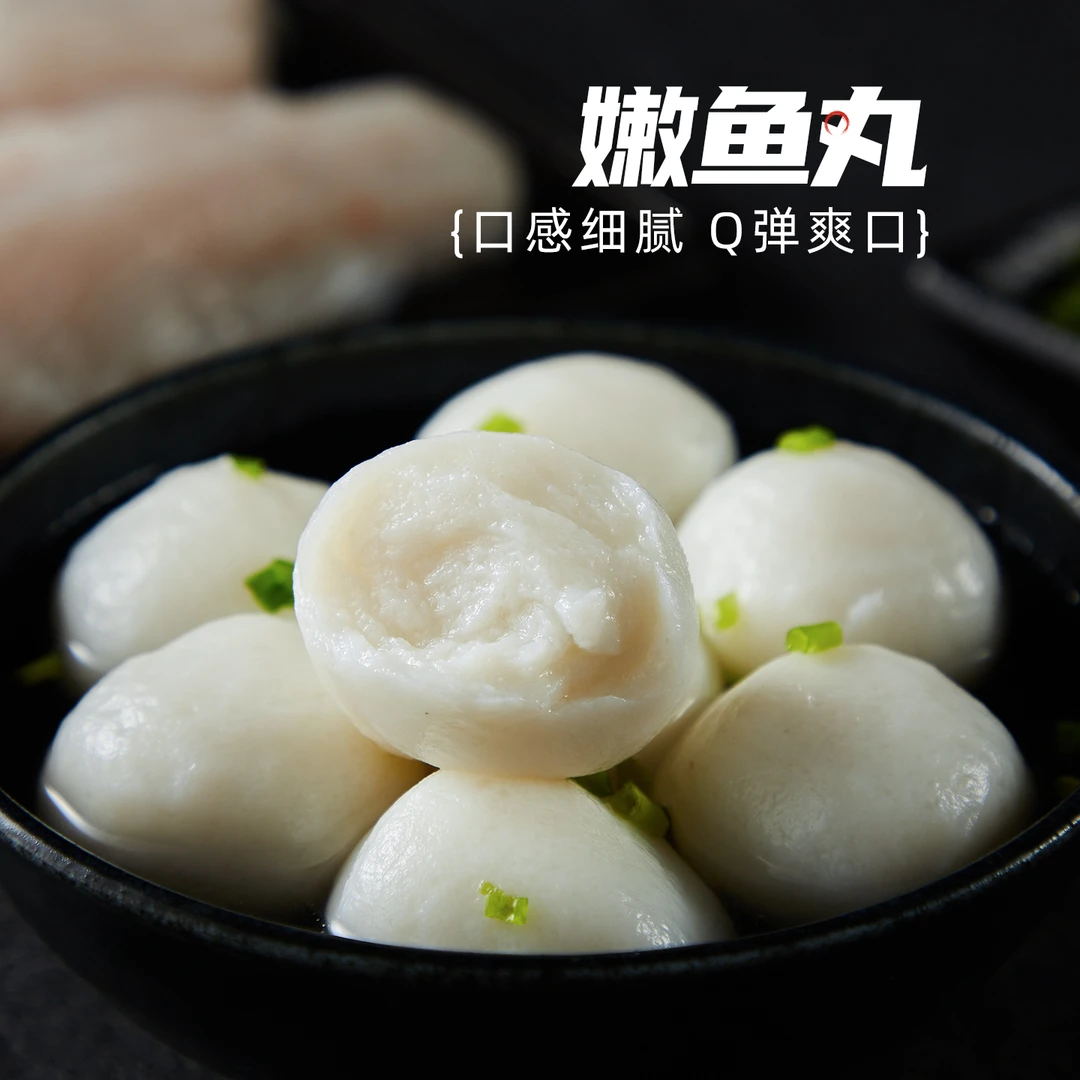 【宠粉】新雅手工嫩鱼丸150g餐厅级速烹料理火锅煮汤关东煮美味食材