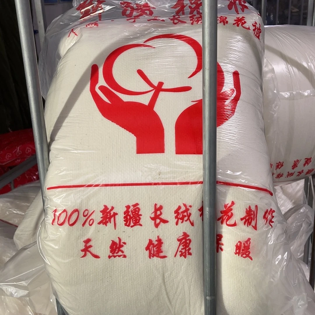 棉花8斤 新疆长绒棉被 下单备注尺寸