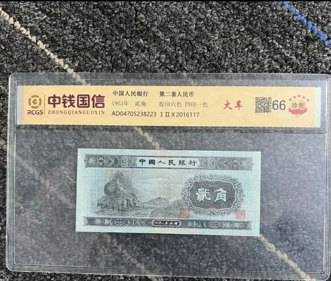 第二版退市纪念币火车头贰角10张一本A202