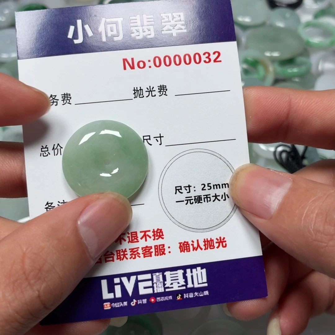 李***林翡翠未镶嵌颈饰02