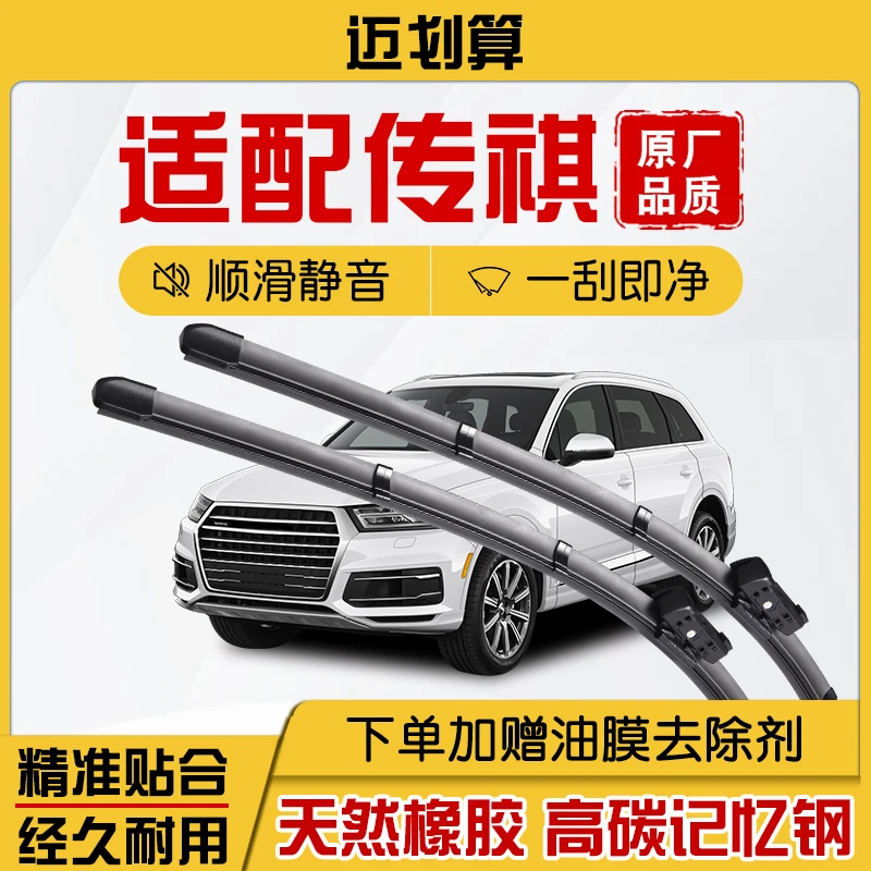 适配传祺GS4雨刮器SSGS8影豹GA4GA6GA8M8M6埃安s无骨雨刷