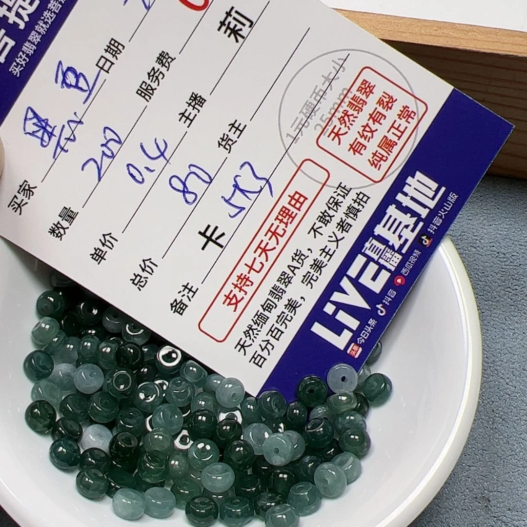 【闪购商品】翡翠手链未镶嵌黑*卡5*3