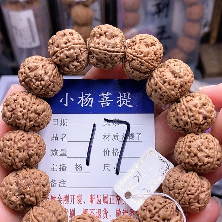 金刚菩提手串21梅花