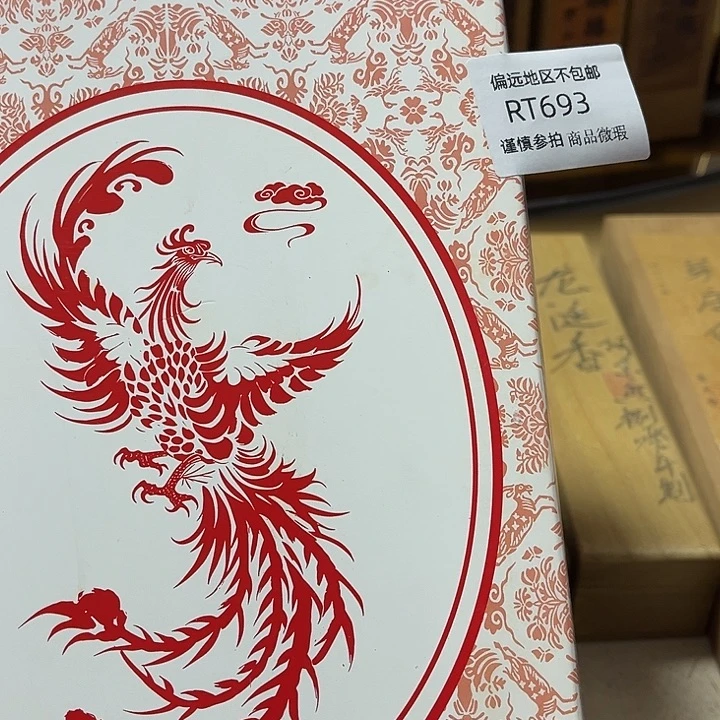 线香693感谢分享感谢分享感谢